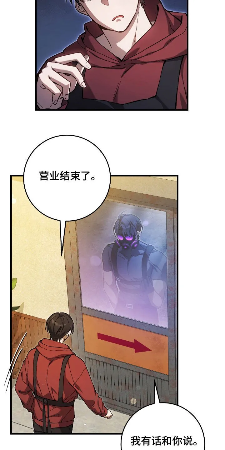 猎人回归漫画,第27章：低调地活着2图