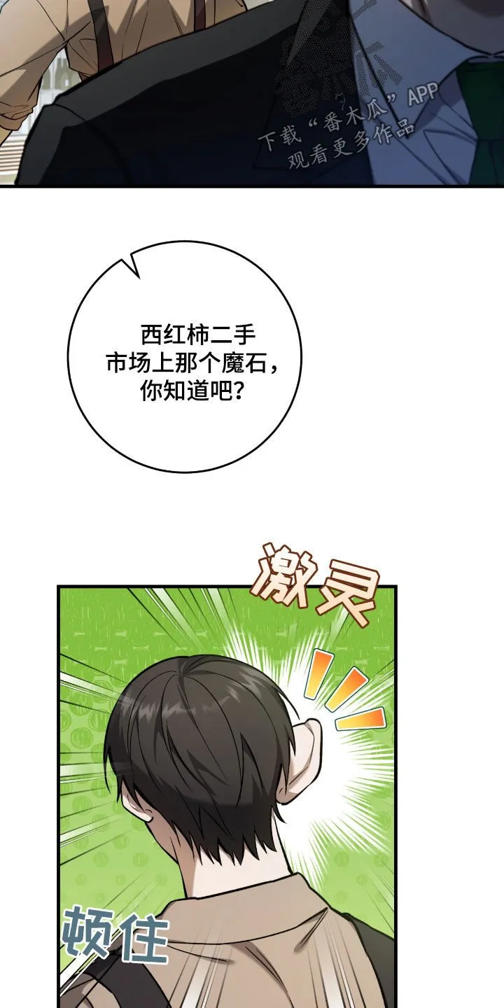 猎人回归漫画,第30章：签名海报1图