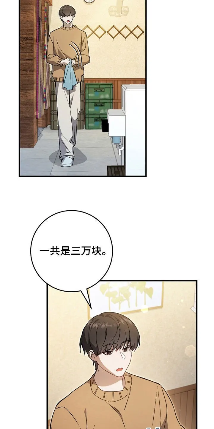 猎人回归漫画,第21章：真的有病2图