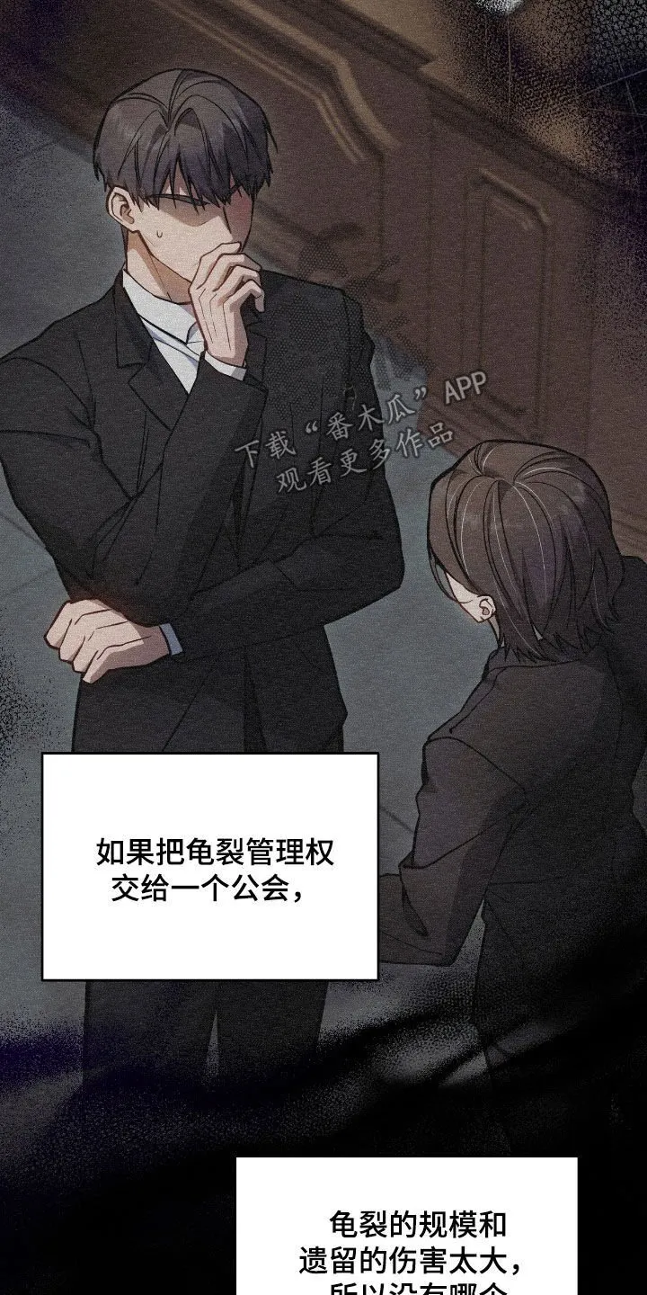猎人回归漫画,第33章：奖励1图