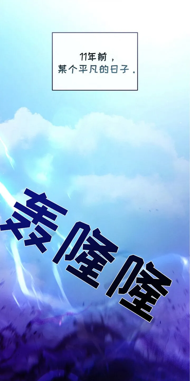 猎人回忆录目录漫画,第1章：新的时代2图