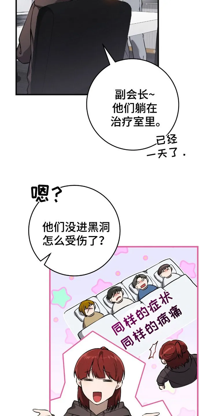 猎人回归漫画,第15章：季度投标1图