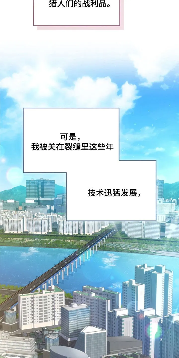猎人回忆录目录漫画,第25章：见面就是缘分2图