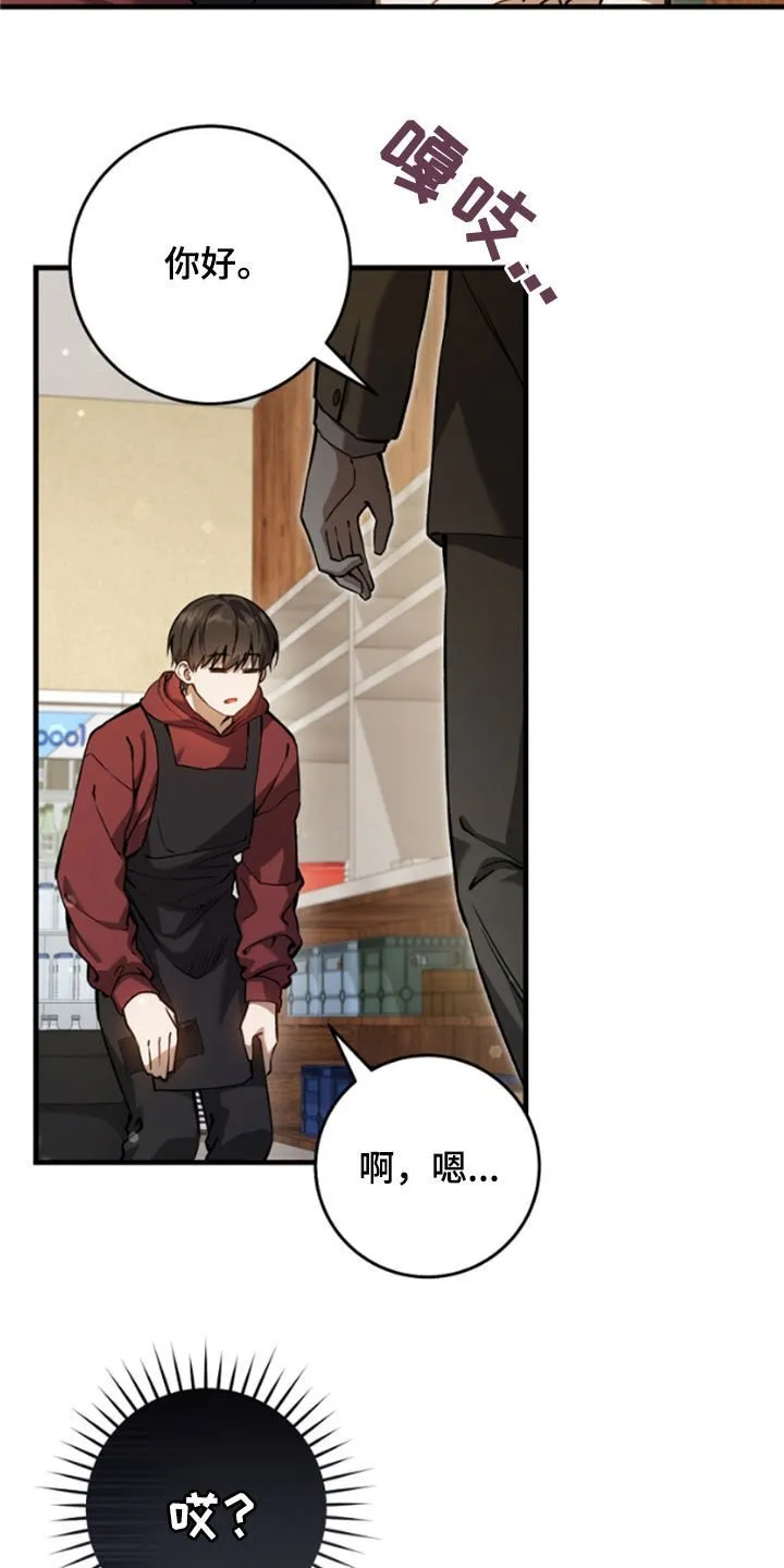 猎人回忆录目录漫画,第25章：见面就是缘分1图