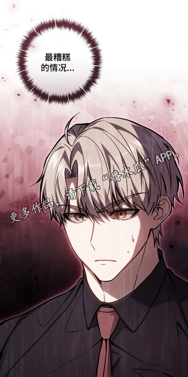 猎人回忆录目录漫画,第33章：奖励1图