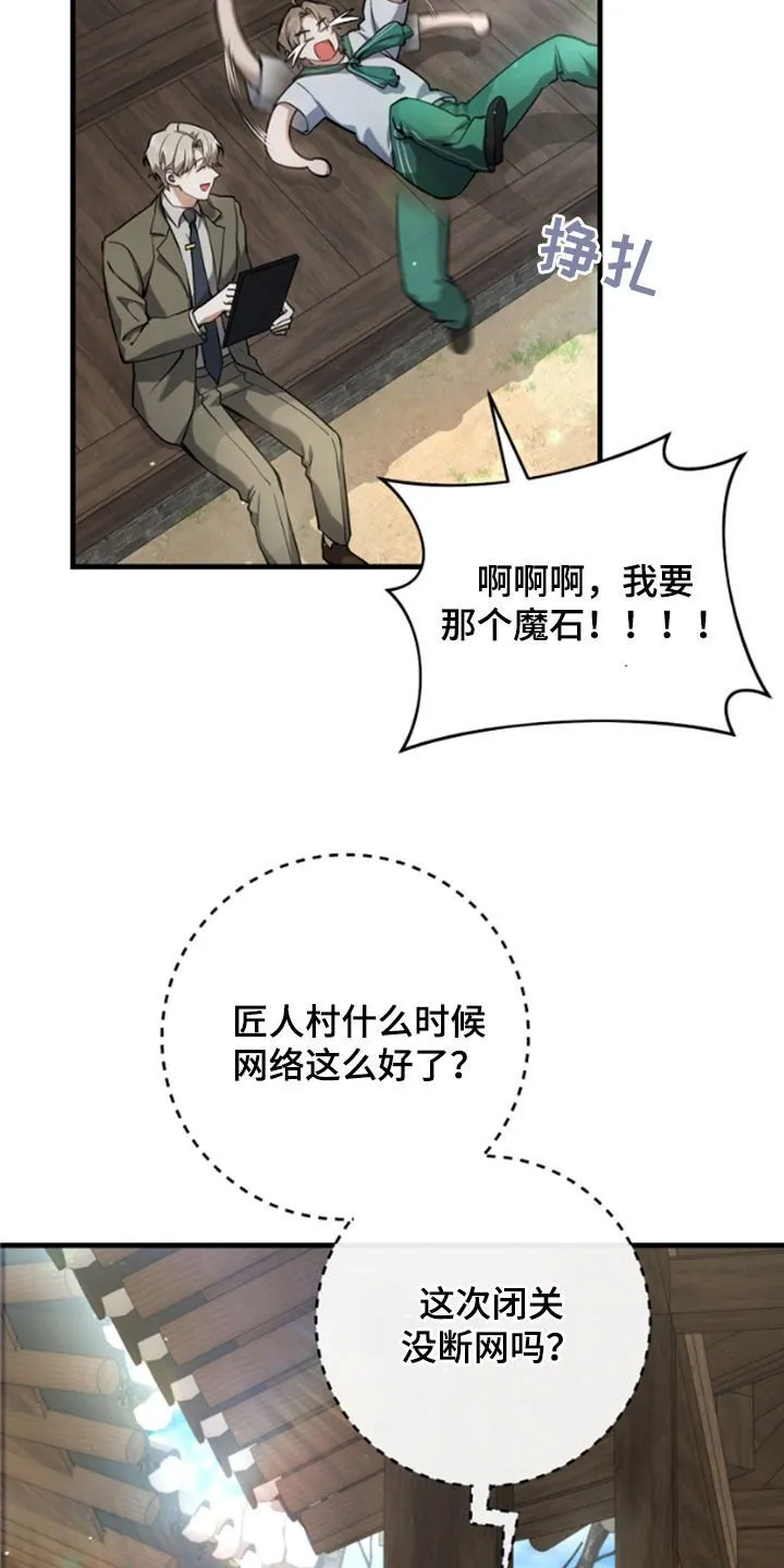 猎人回忆录目录漫画,第24章：悬赏1图