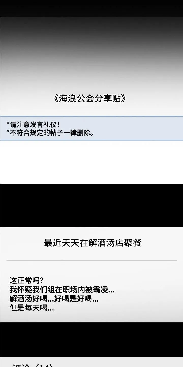 猎人回忆录目录漫画,第22章：搜集证据1图