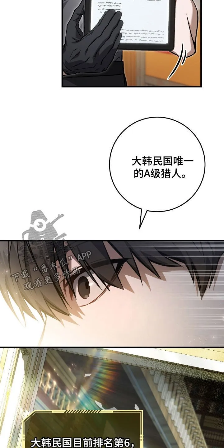 猎人回忆录目录漫画,第28章：乌鸦嘴1图