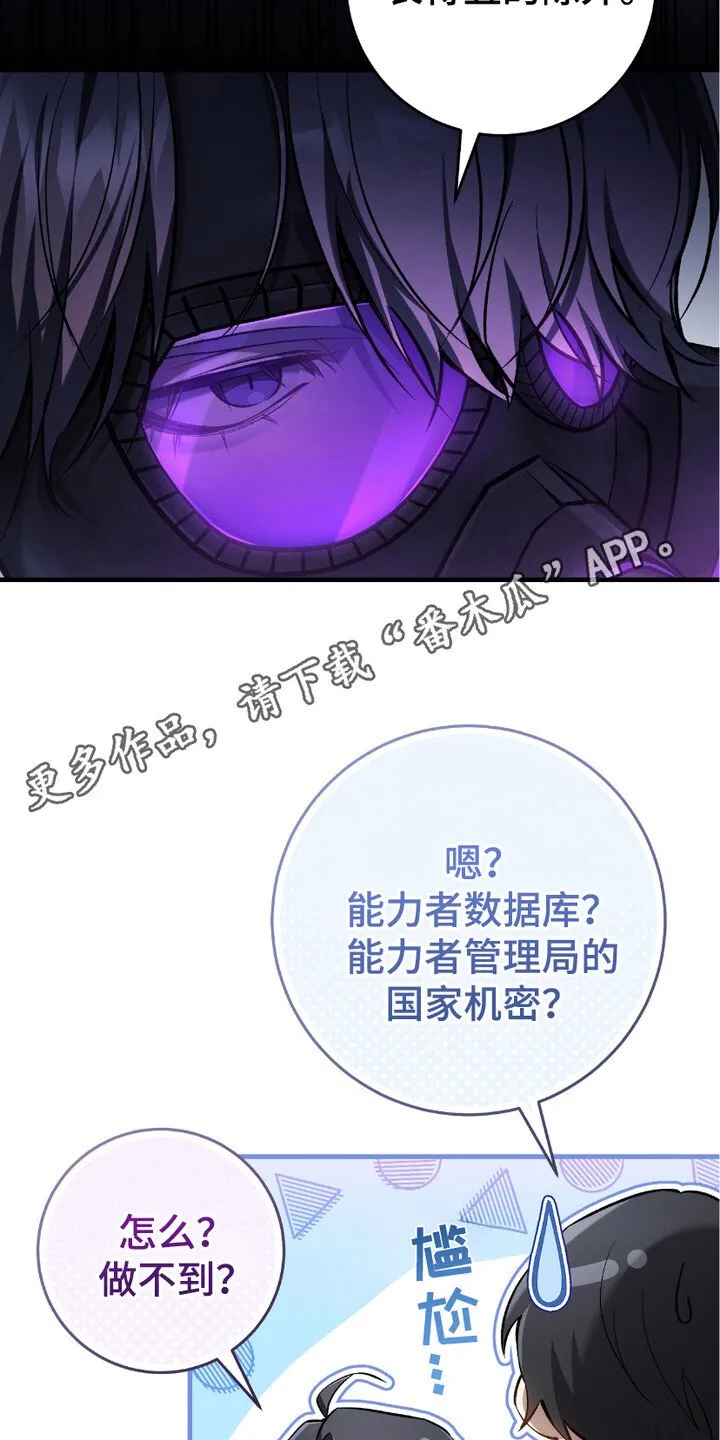 猎人回忆录目录漫画,第12章：感兴趣1图