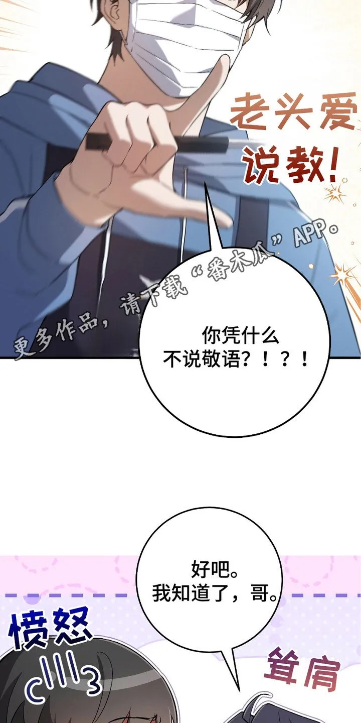猎人回忆录目录漫画,第11章：拖延时间1图