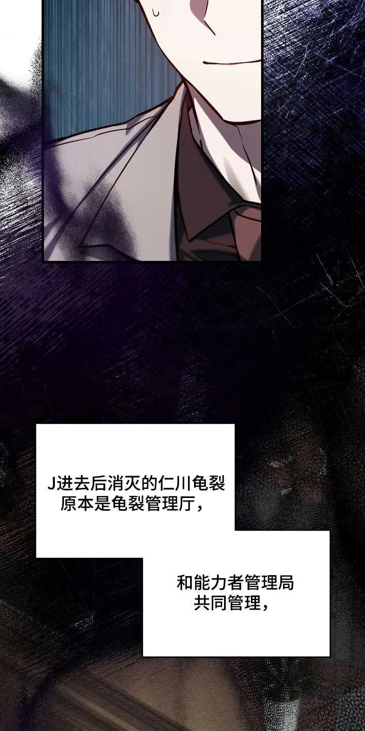 猎人回归漫画,第33章：奖励2图