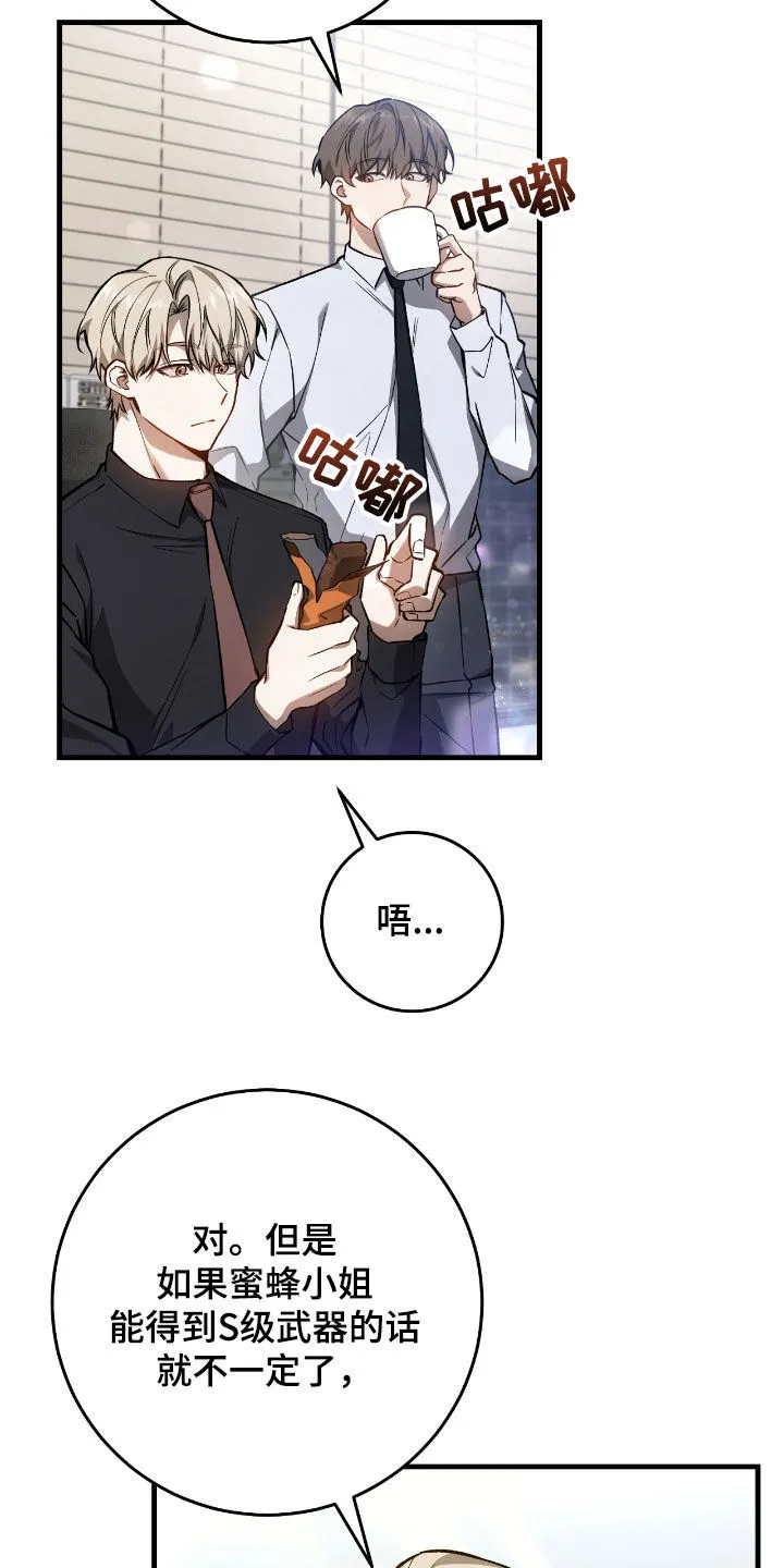 猎人回归漫画,第32章：排名变动2图