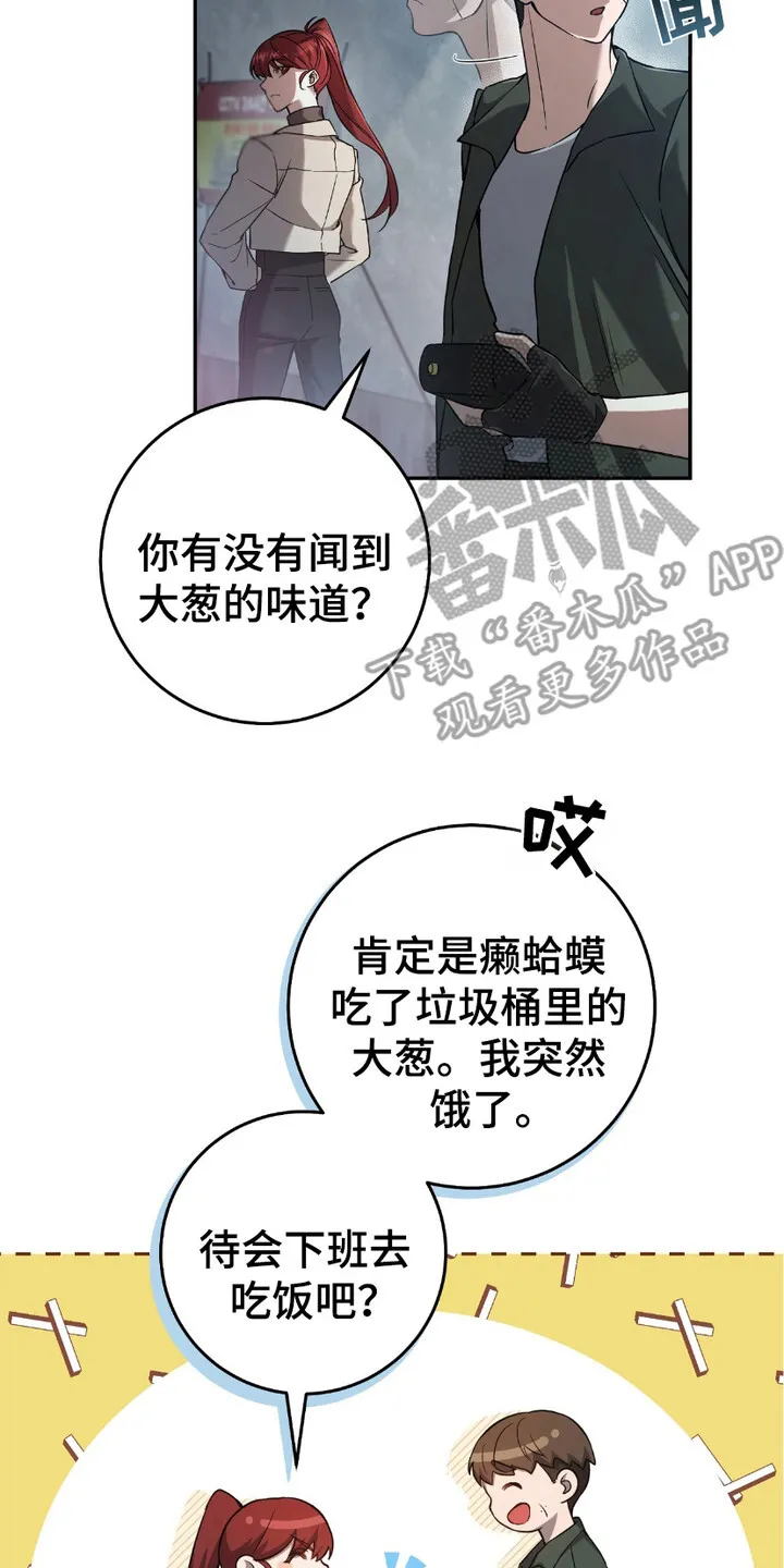 猎人回忆录目录漫画,第3章：隐姓埋名2图