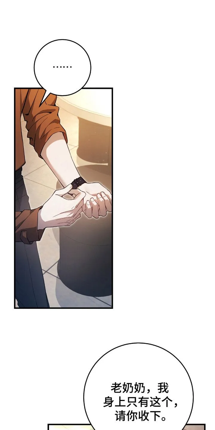 猎人回忆录目录漫画,第6章： 和平与安定1图