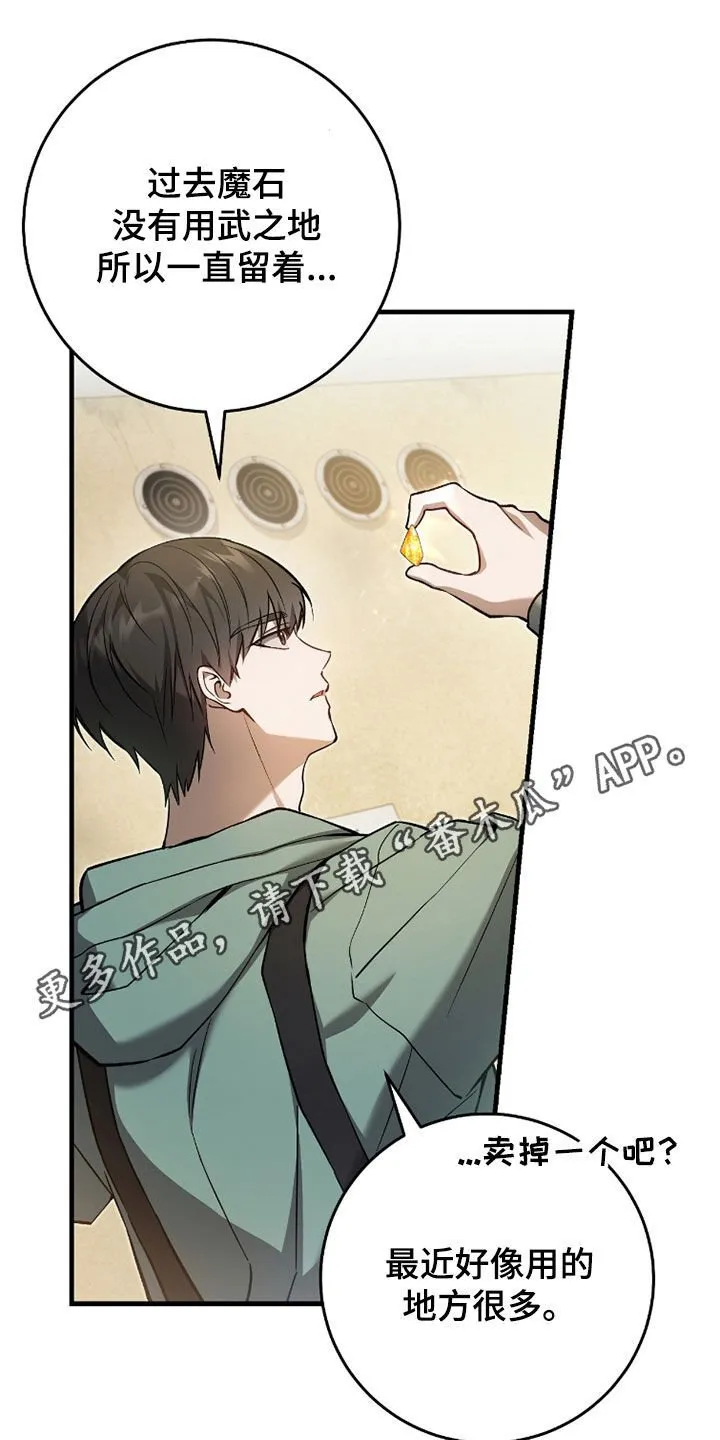 猎人回归漫画,第23章：出售魔石1图