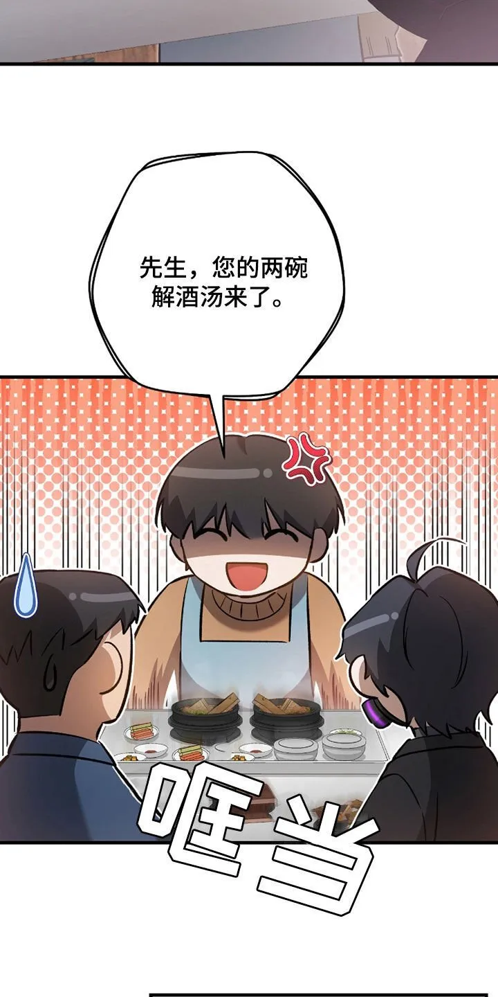 猎人回忆录目录漫画,第21章：真的有病2图