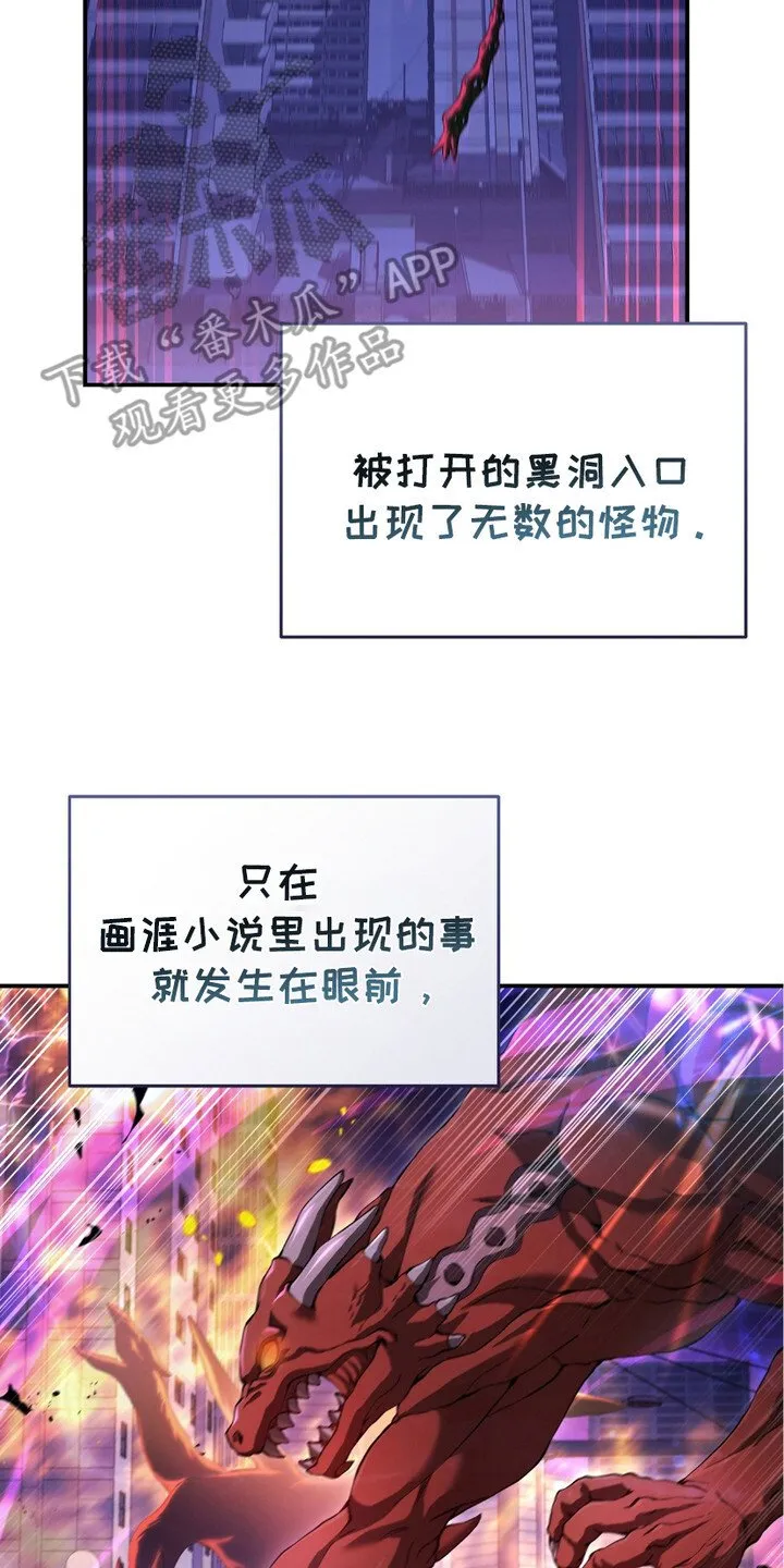 猎人回忆录目录漫画,第1章：新的时代2图