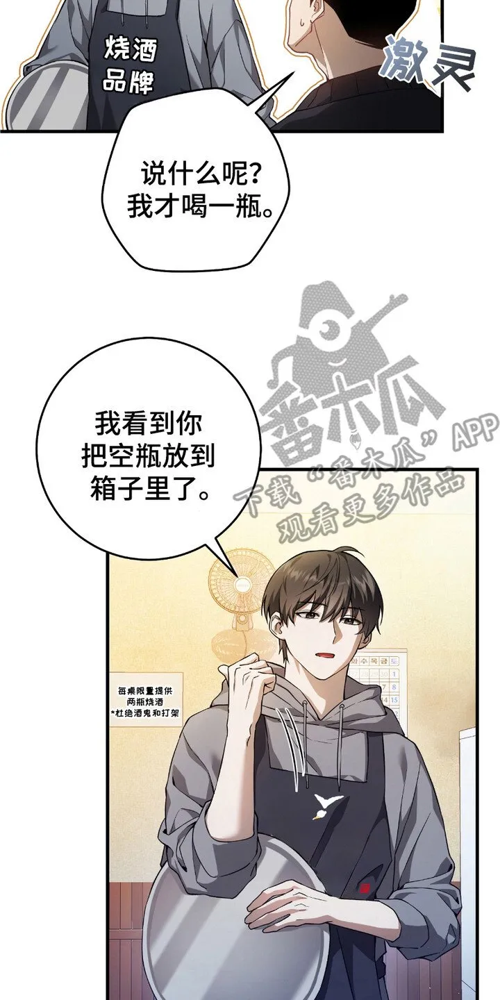 猎人回忆录目录漫画,第3章：隐姓埋名2图
