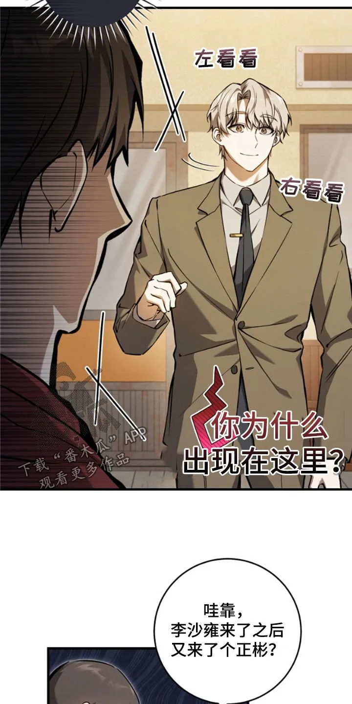 猎人回忆录目录漫画,第25章：见面就是缘分2图