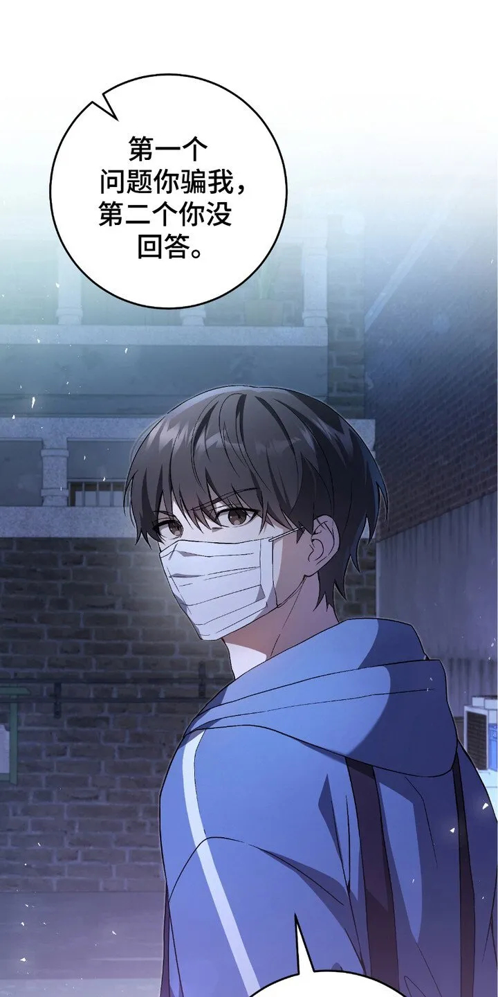 猎人回忆录目录漫画,第11章：拖延时间2图