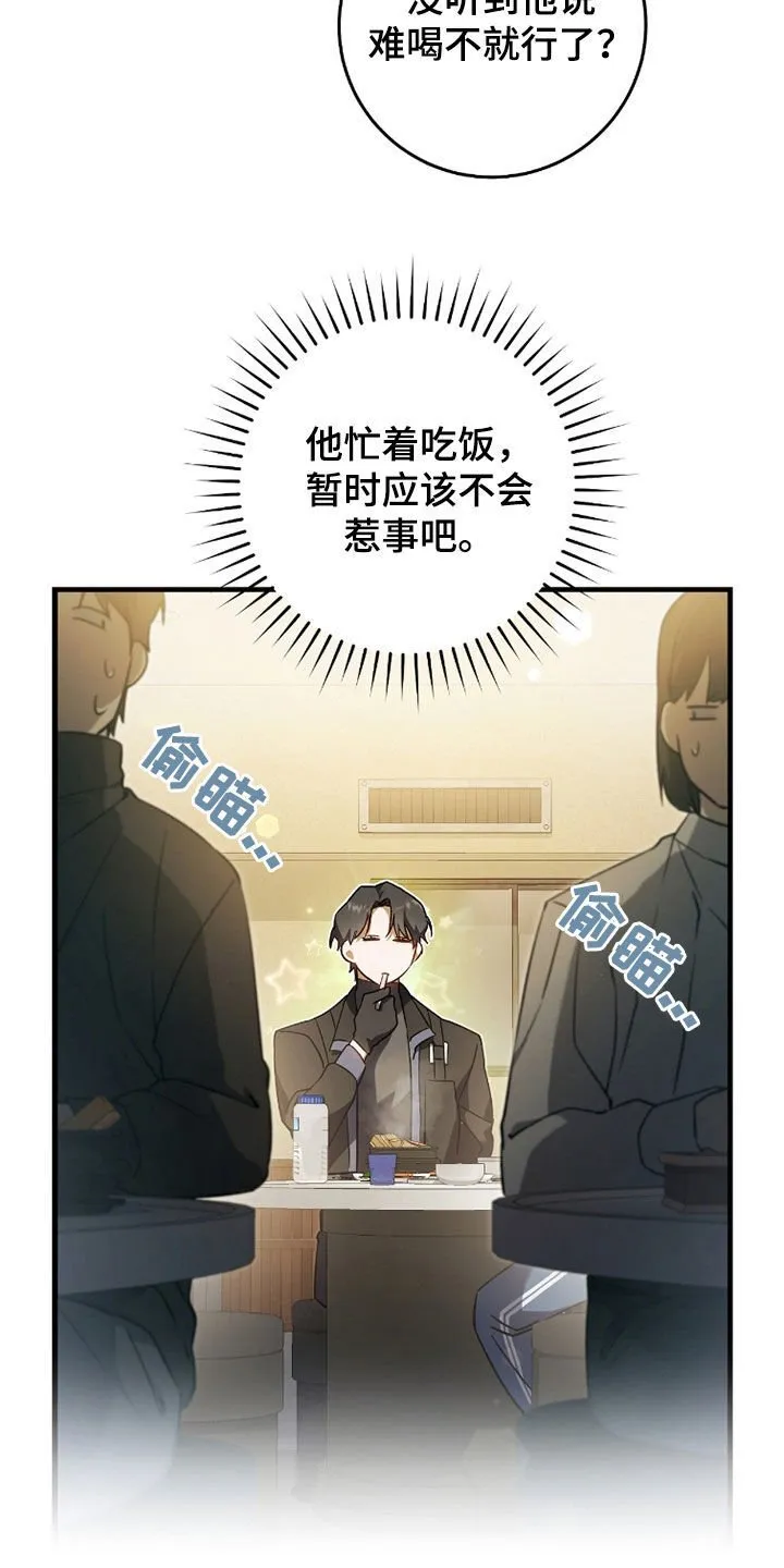 猎人回归漫画,第21章：真的有病2图