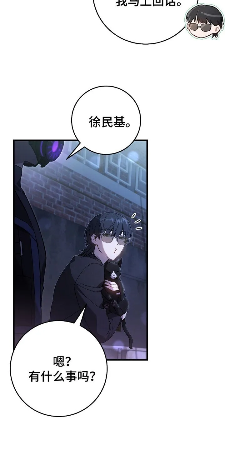 猎人回归漫画,第12章：感兴趣1图