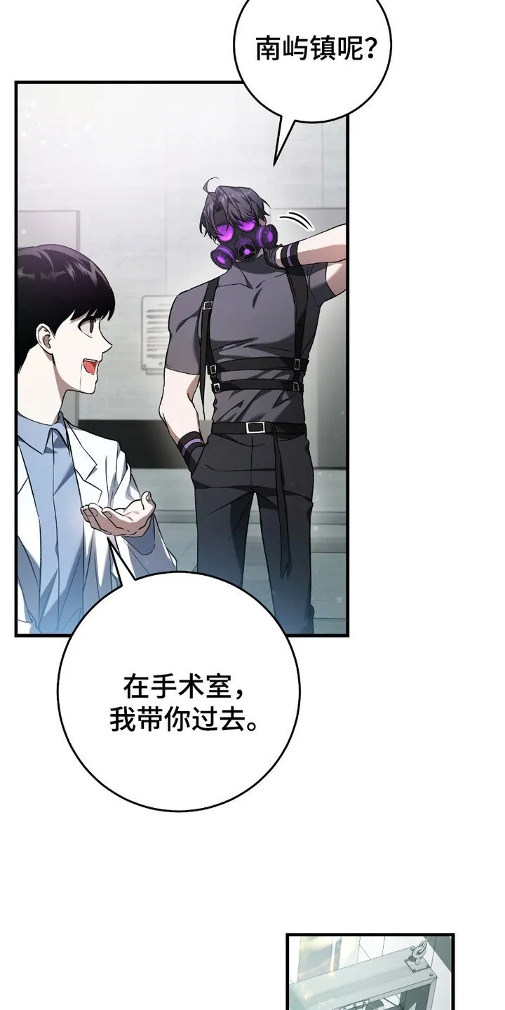 猎人回归漫画,第19章：线索2图
