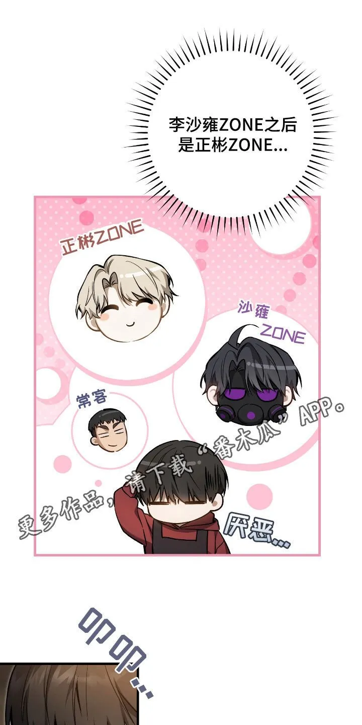 猎人回归漫画,第27章：低调地活着1图