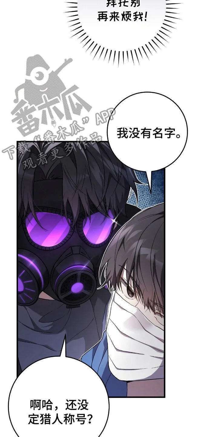猎人回血具体操作教程漫画,第10章：追问2图