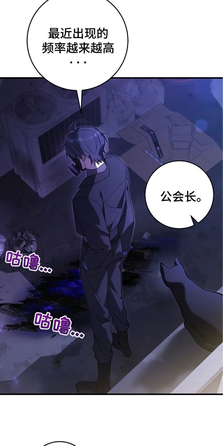 猎人回忆录目录漫画,第12章：感兴趣2图
