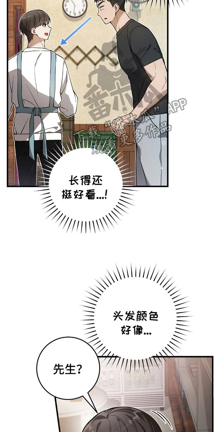 猎人回归漫画,第16章：心大2图
