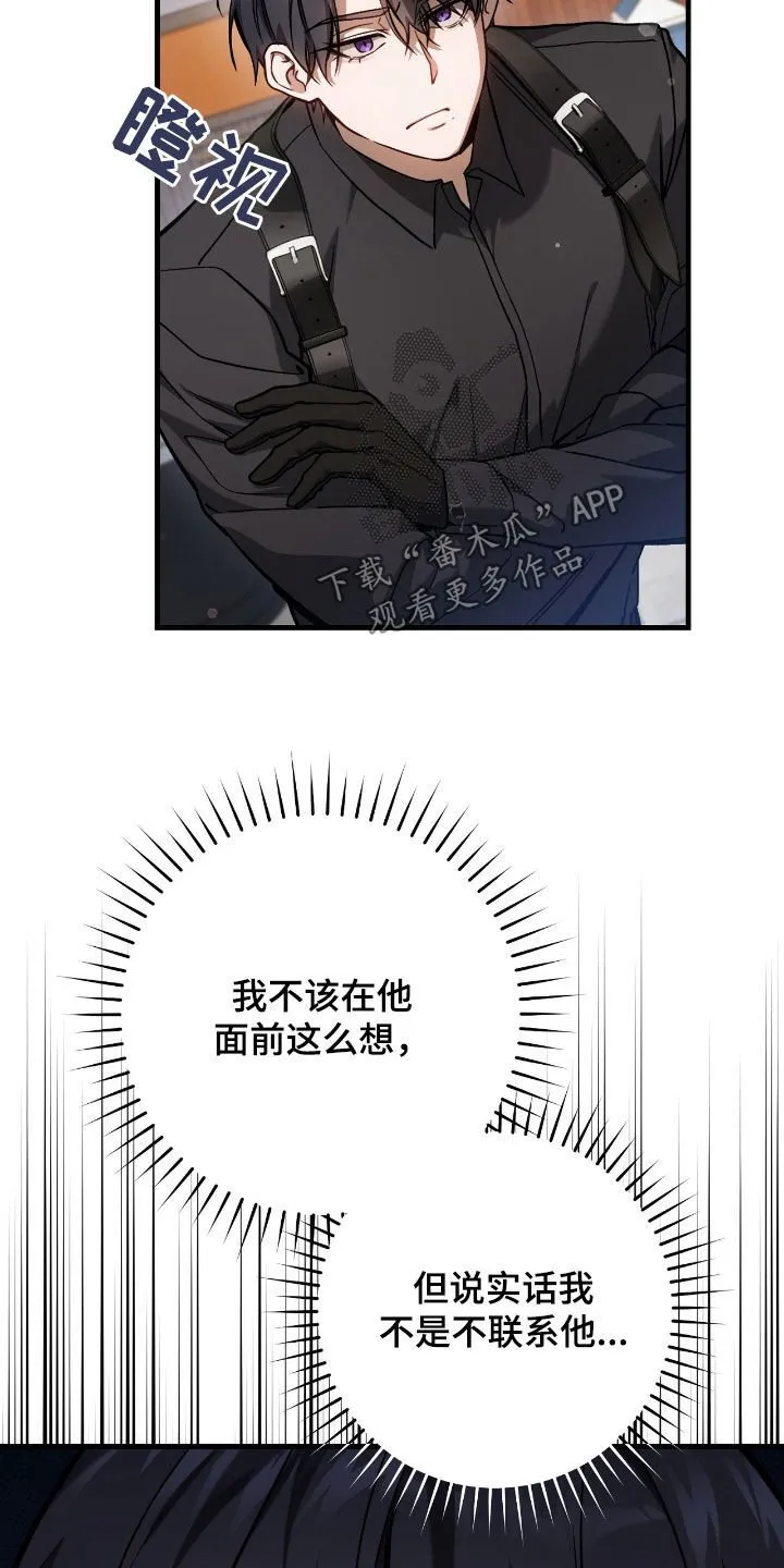 猎人回忆录目录漫画,第35章：交易1图