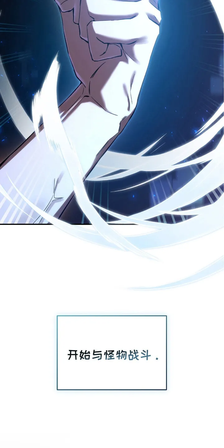 猎人回忆录目录漫画,第1章：新的时代1图