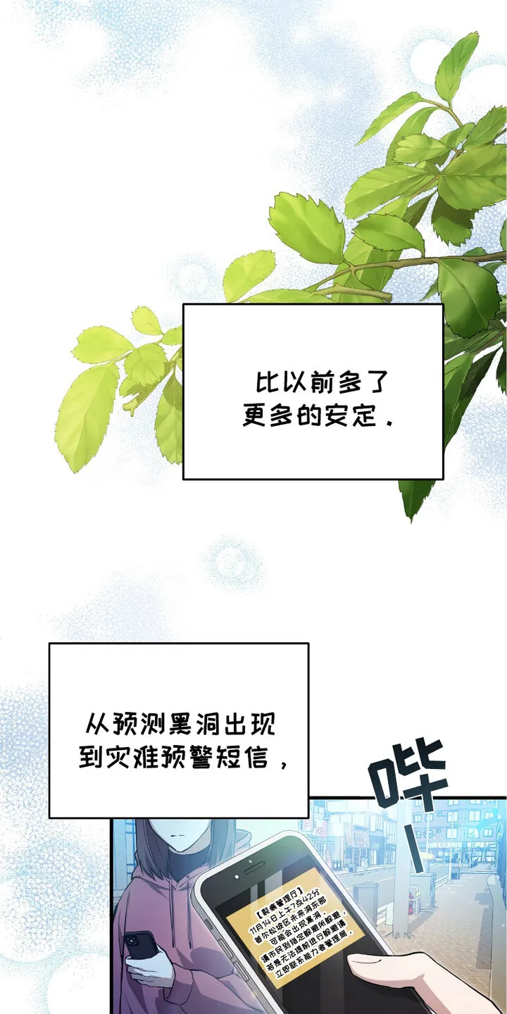 猎人回归全文免费阅读漫画,第6章： 和平与安定2图