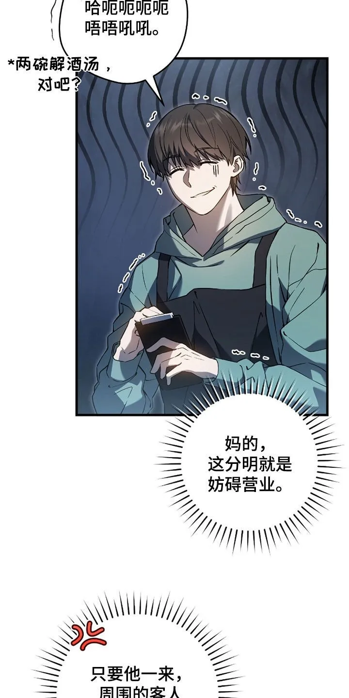 猎人回归漫画,第22章：搜集证据2图