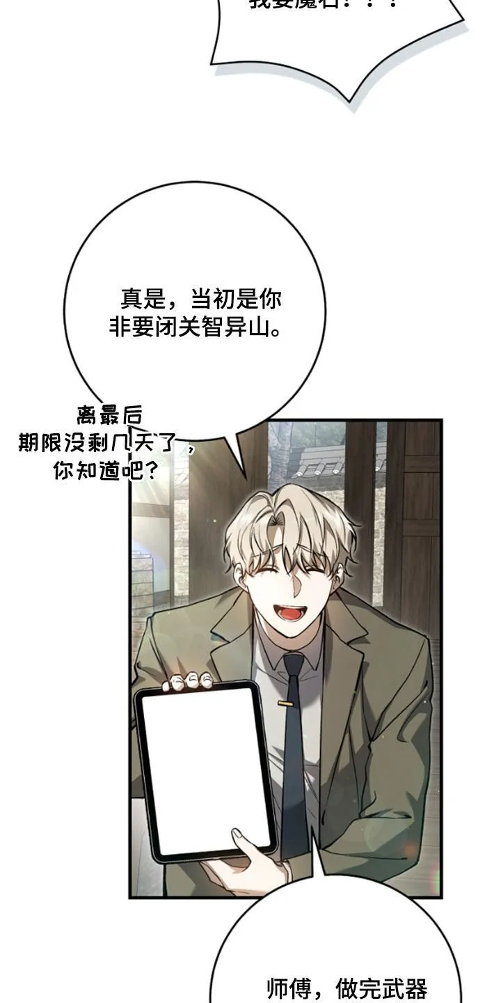 猎人回忆录目录漫画,第24章：悬赏2图