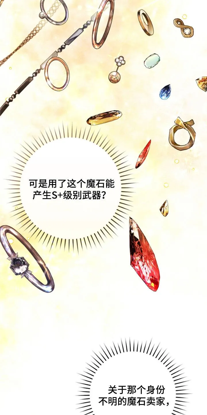 猎人回忆录目录漫画,第24章：悬赏1图