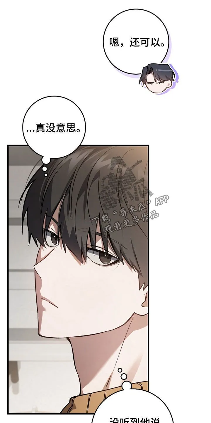 猎人回归漫画,第21章：真的有病1图
