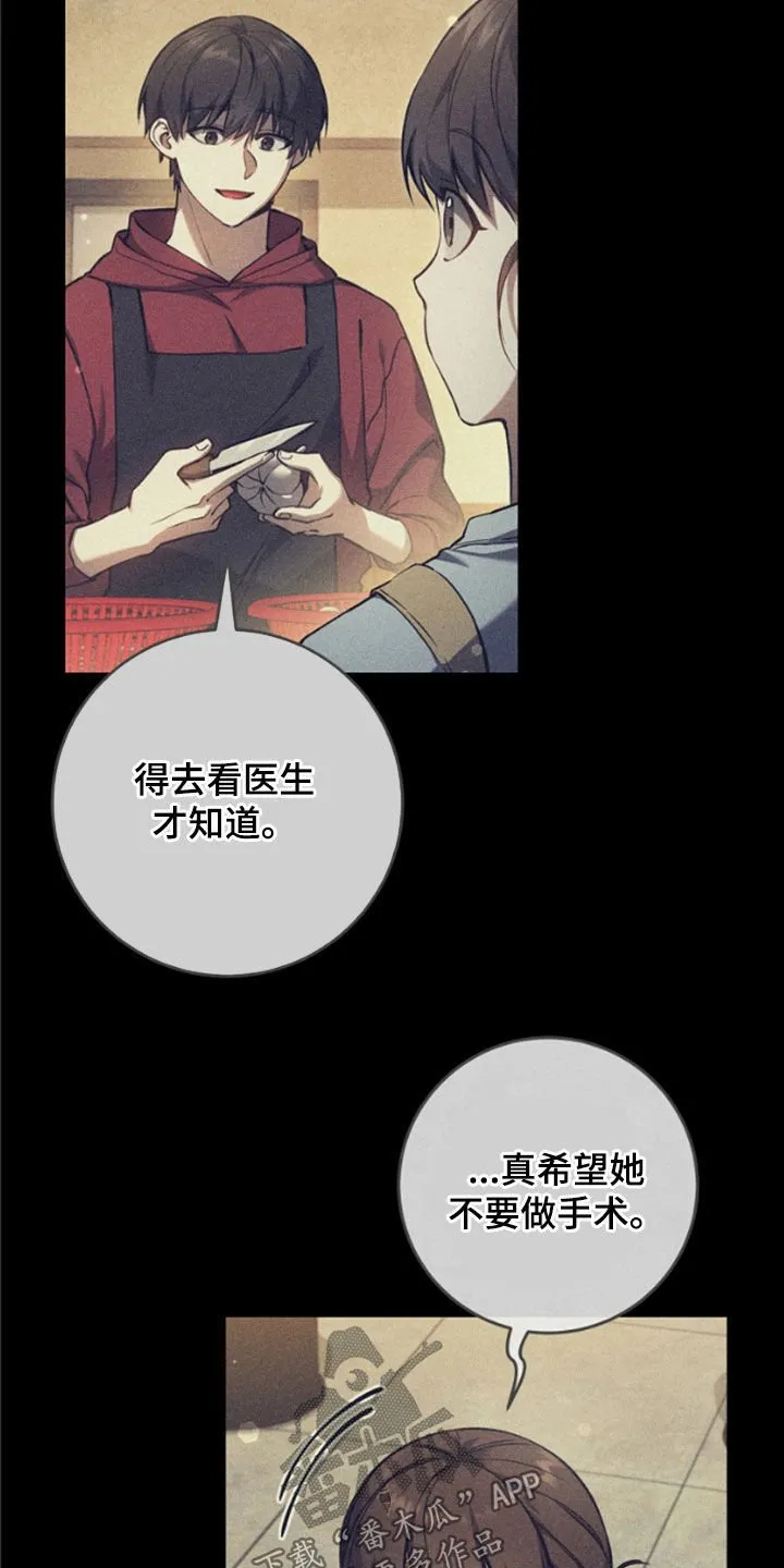 猎人回忆录目录漫画,第25章：见面就是缘分1图