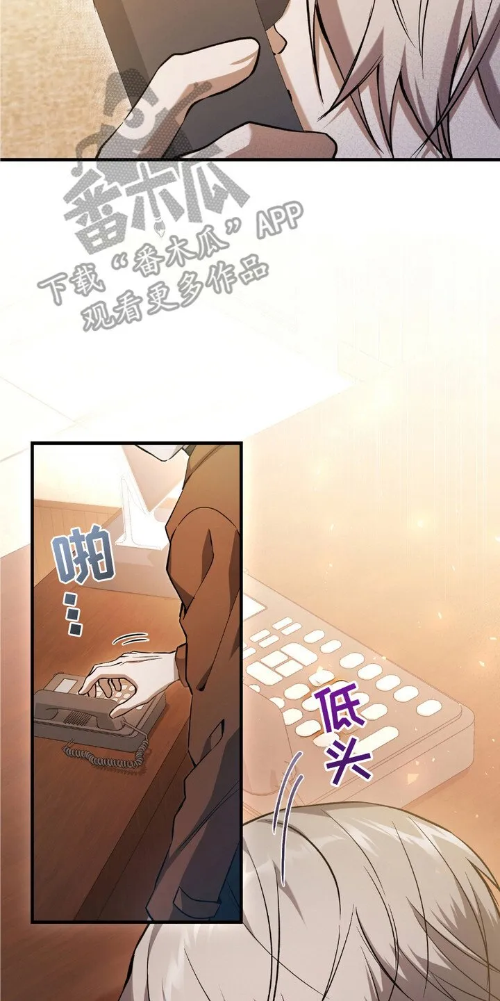 猎人回归漫画,第5章：时隔8年1图
