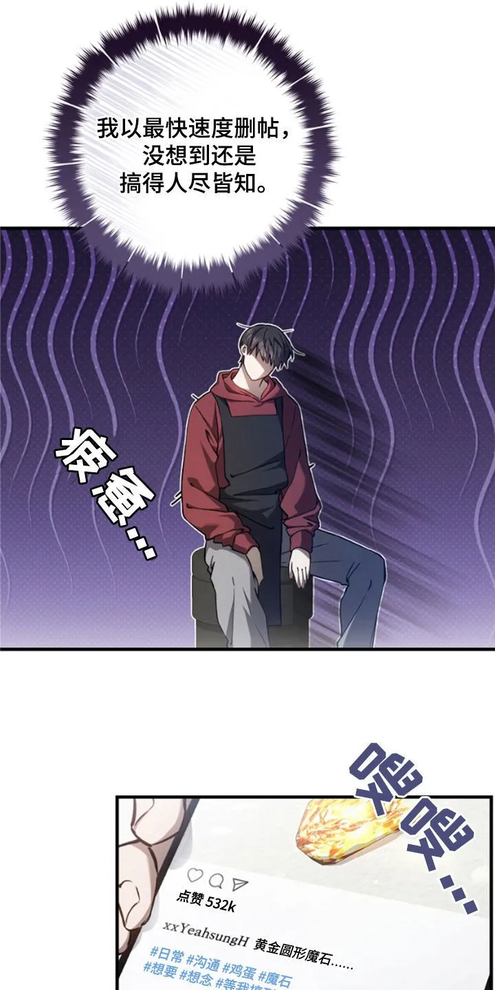 猎人回忆录目录漫画,第25章：见面就是缘分1图