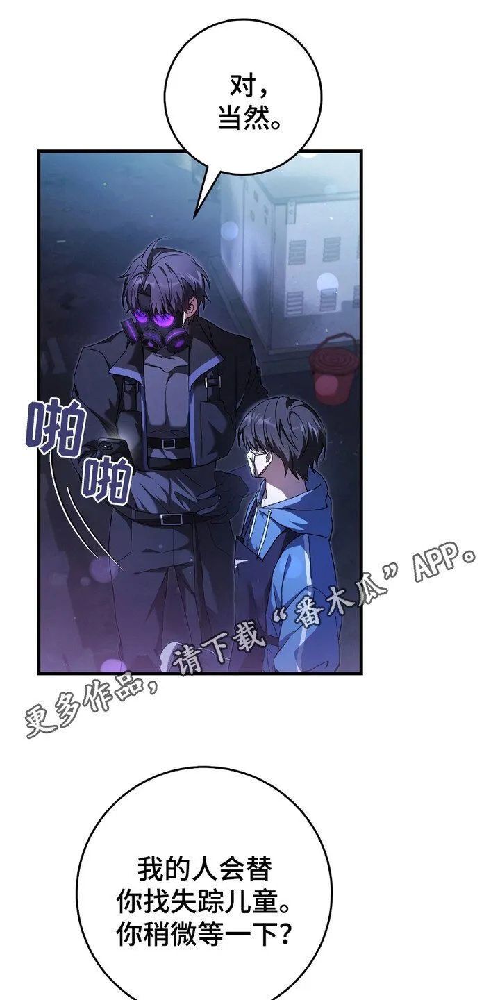 猎人回血具体操作教程漫画,第10章：追问1图