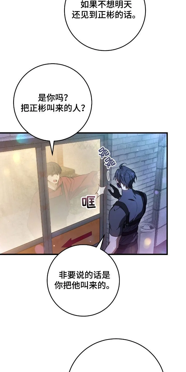 猎人回血漫画,第27章：低调地活着2图