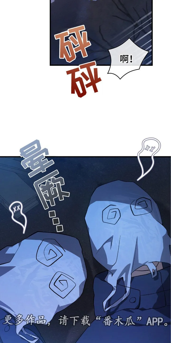 猎人回归漫画,第13章：监视1图