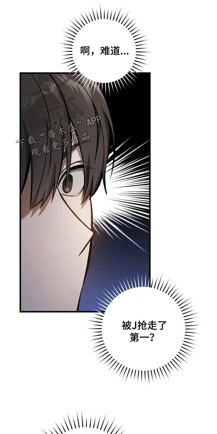 猎人回忆录目录漫画,第35章：交易1图