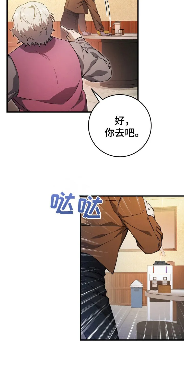 猎人回归漫画,第5章：时隔8年1图