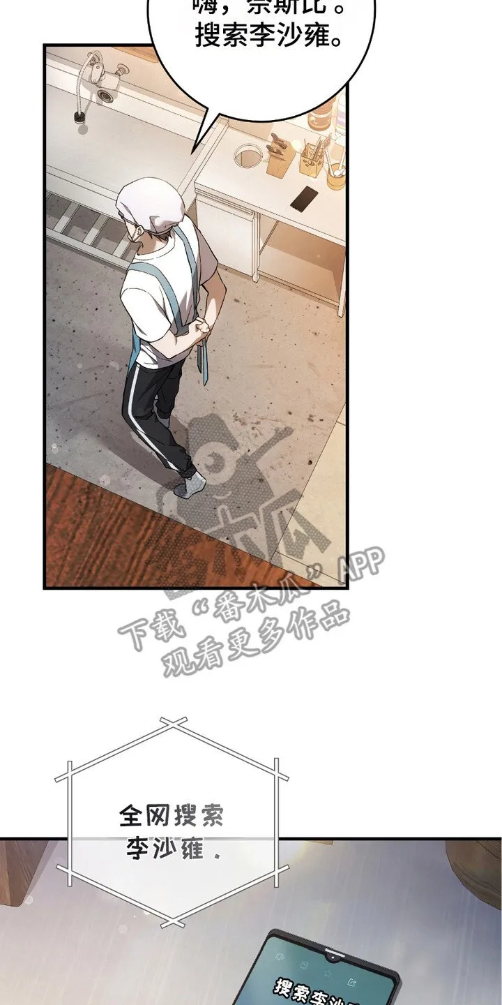 猎人回归漫画,第14章：三大公会2图