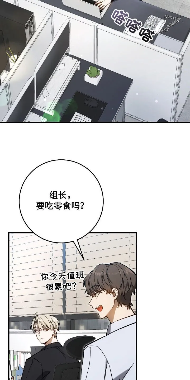 猎人回归漫画,第32章：排名变动2图