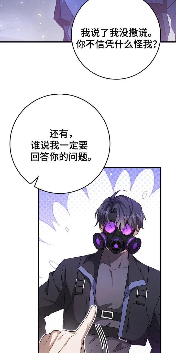 猎人回忆录目录漫画,第11章：拖延时间1图