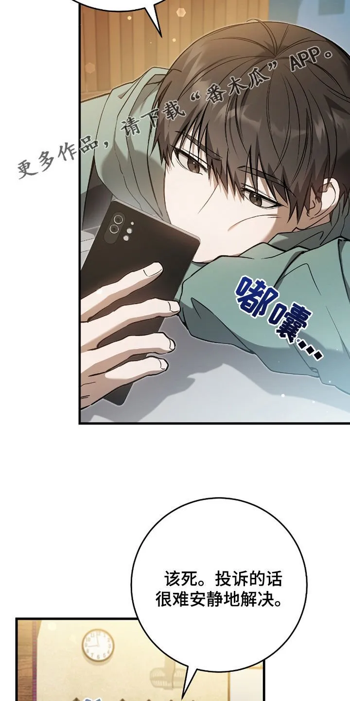 猎人回忆录目录漫画,第22章：搜集证据2图